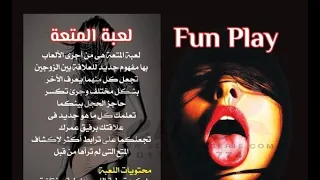 كوتشينة الاوضاع وقمة الاثاره والتشويق 