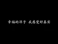 关键词 林俊杰 (歌词版)