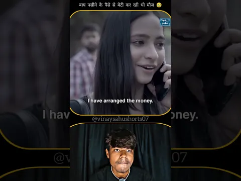 bap ke paseene ke paison ke beti kar rahi thi mauj 🥹