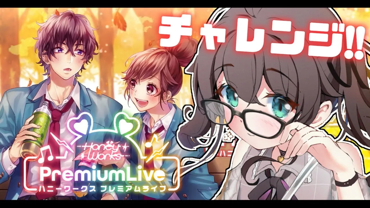 【HoneyWorks Premium Live】ハニワ新作音ゲー！？神曲プレイしていくぅ！【ホロライブ/夏色まつり】