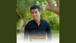 اللهم انك قلت وقولك الحق دندنها