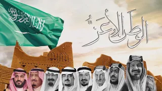 سعوديون نحن اذا رضينا عايض بدون موسيقى مجانيه وبدون حقوق بمناسبة العيد الوطني 