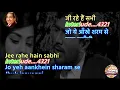 Ye Reshmi Zulfen – Karaoke with Scrolling Lyrics | Do Raaste | Mohammed Rafi