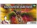 Download Lagu Kandanum Varuvane | Tamil Devotional Video Song | A. R. Ramani Ammal | Murugan Songs