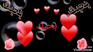 علي الديك حاجة تحلفني بربك حالات واتساب واروع الحالات 