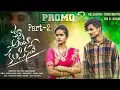 Download Lagu KANNA ANTU KALISINAVE -2  || LOVEFAILURE SONG😭 || FUNKEY BOY FUNNY || PROMO-2 || PART-2