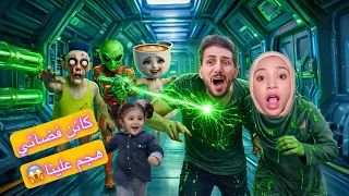 فضائي هاجمنا ايمن ورحمه وميمي حاولوا يهربوامنه ما قدرواحمودحبيبي الزومبي وباليرينا كابوتشينا ببيتنا  دندنها