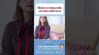 การรักษาด้วยโอโซนช่วยทำให้ร่างกายมีประโยชน์อย่างไรบ้าง