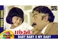 Download Lagu Bandham Tamil Movie HD | Baby Baby O My Baby Video Song | Sivaji Ganesan | Shalini | Shankar Ganesh