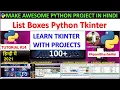 List Boxes - Python Tkinter GUI Course in Hindi
