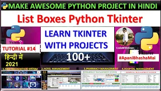 List Boxes - Python Tkinter GUI Course in Hindi