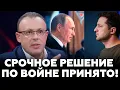 Lagu ЗЕЛЕНСКИЙ ПРЕДУПРЕДИЛ: ПУТИН ГОТОВИТ УДАР. 🔥 МЮНХЕН РАЗДОРА 