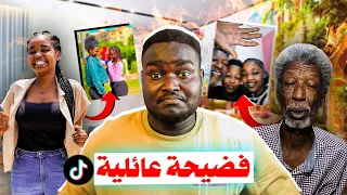 مشكلة بابوية جرجرة و أبوها (فضائح بالجملة)