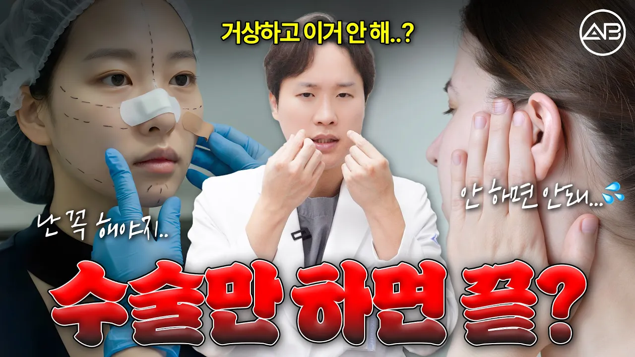 거상 후 중요한 핵심 피부 관리❗