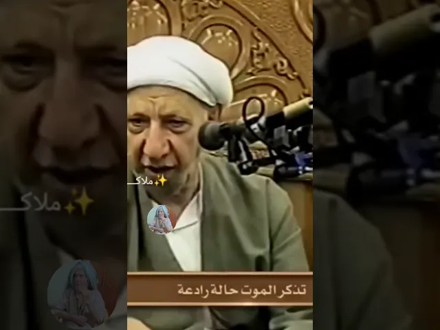 ⁣تسوه واحد يسحك اخلاقه من اجل دنيا فانيه. 🙏❤شيخ أحمد الوائلي