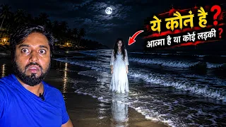 I Saw a TERRIFYING Girl on a Private Beach in Goa… 😱 | Real Horror Incident