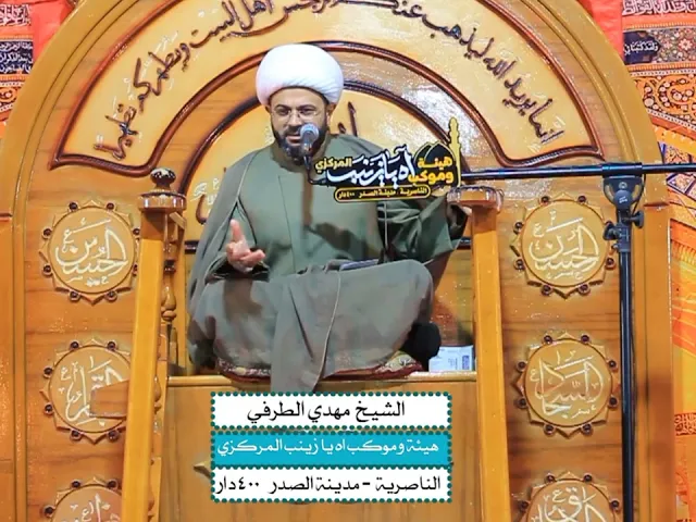 ⁣القدوة الطاهرة لكل النساء _ سماحة الشيخ مهدي الطرفي