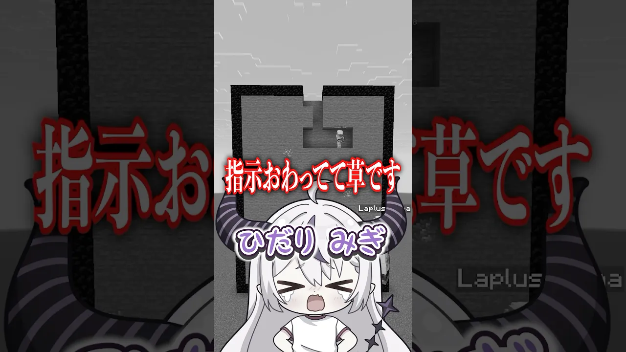 一応このツノ上司なんですよね(笑)#shorts #マイクラ #マインクラフト #いろはス
