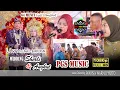 Download Lagu FULL DANGDUT 64 Menit feat || PGS MUSIC  || WARNAWARNI || Wd'Sherli\u0026Angkut || Ds.LIMAU, 20 Juli 2025