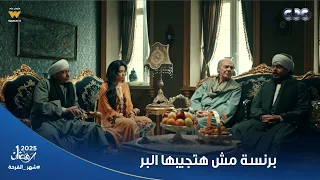 حكيم باشا نوح عم حكيم وولاده اتفقوا عليه عشان ياخدوا منه كل حاجة يا ترى هيحصل إيه 