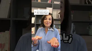 زيادة الطول بطرق طبيعية دندنها