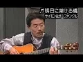 アコースティックギター入門　藤井フミヤ 「TRUE LOVE」