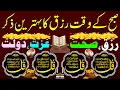 Download Lagu Exceptional Morning Zikir | Surah Baqarah Last 2 Ayat | Ayatul Kursi | Rizqi Zikir For Rizq \u0026 Money