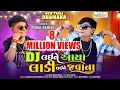 Download Lagu Parul Rathva New Timli 2024 | Parul Rathva | DJ Laine Aaya Ladi Laine Javana | Parul Rathva Timli