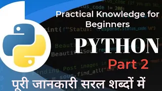 Python Interactive Mode Python Script Mode Basic Python Knowledge Practical Knowledge For B