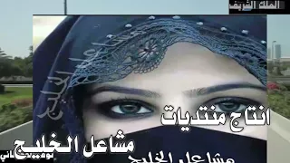 ياناس احبه واحب اسمع سواليفه  اصيل هميم دندنها