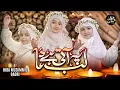 Download Lagu Lab Pe Aati Hai Dua | Hiba Muzammil Qadri Official | Iqbal Day