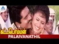 Download Lagu Kattabomman Tamil Movie Songs | Palaivanathil Video Song | Sarath Kumar | Vineetha | Deva