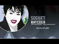Lagu Hayedeh - Soghati (Audio \u0026 Lyrics) | هایده - سوغاتی