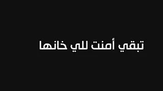 وحدة خايفة تحب تضعف  تخسر كبريائها ليه دندنها