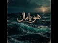 هو يامال - DEE PRODUCTION