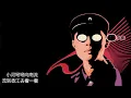 羅大佑 - 東方之珠