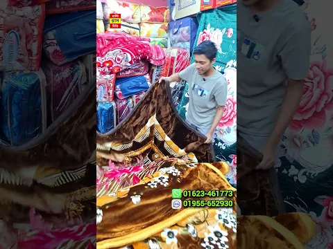 ৫ কেজির বিদেশি কম্বল কিনুন পানির দামে 💥অর্ডার করতে অগ্রীম কোন টাকা দিতে হবেনা 😱 #blanket
