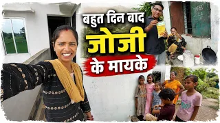 आज गए जोजी के मायके 😊 | Family Vlog | Mini Vlog #shorts