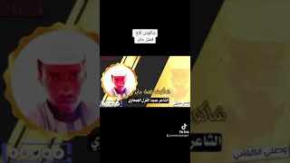 الشاعر عميد الغزل الجمعاوي 