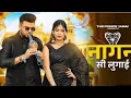 Download Lagu Tera Balam Chhota | Farmani Naaz | Nagin Si Lugai | New haryanvi SongSong  - Nagan Si Lugai | नागन स
