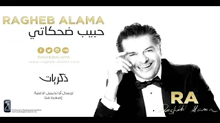 Ragheb Alama Zekrayat راغب علامة ذكريات 