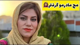 داستان مچ مادرم رو گرفتم واقعی و ارسالی از طرف شما پادکست و ولاگ فارسی 