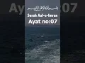 Download Lagu ABDULRAHMAN MOSSAD    BEAUTIFUL QURAN RECITATION عبد الرحمن مصد Surah Ali ''Imran🕋🕌Ayat 07 #religion