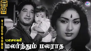 malarnthum malaradha hd video song 5 1 sivaji ganesan savitri tms p susheela msv