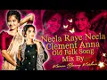 Download Lagu Neela Raye Neela Clement Anna Dj Song Remix Mix By Dj Kumar Arepally |Clement Anna Dj Songs|