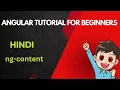 ng content in angular angular tutorial for beginners mscoder