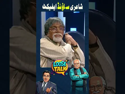 Ye kya tha?? #loosetalk #moinakhtar #anwarmaqsood #shorts