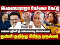Download Lagu Ilayaraja 50 years celebration - Ilayaraja Full Fun Speech | CM Stalin  Rajinikanth | Kamal Haasan