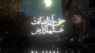 حالات واتس القارئ منصور السالمي سورة التوبة حتى إذا ضاقت عليهم الأرض بما رحبت 
