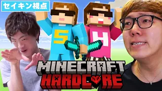 【マインクラフト】ヒカキン＆セイキン はじめてのハードコア【マイクラ】